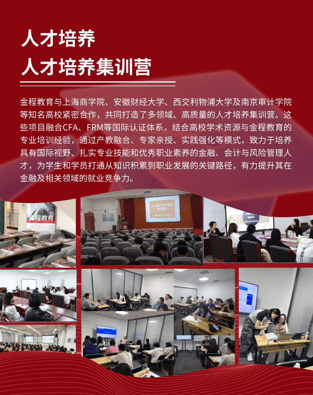 金程品牌活動(dòng)