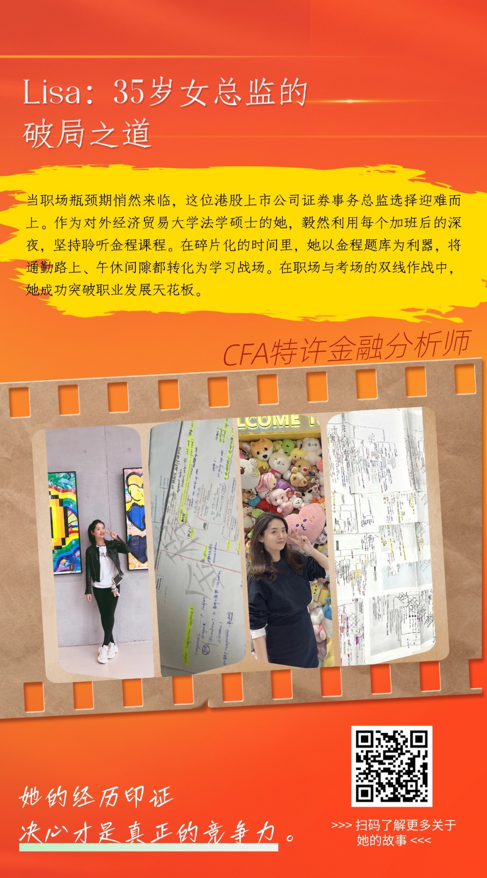 金程品牌活動(dòng)