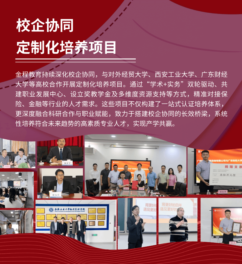 金程品牌活動(dòng)