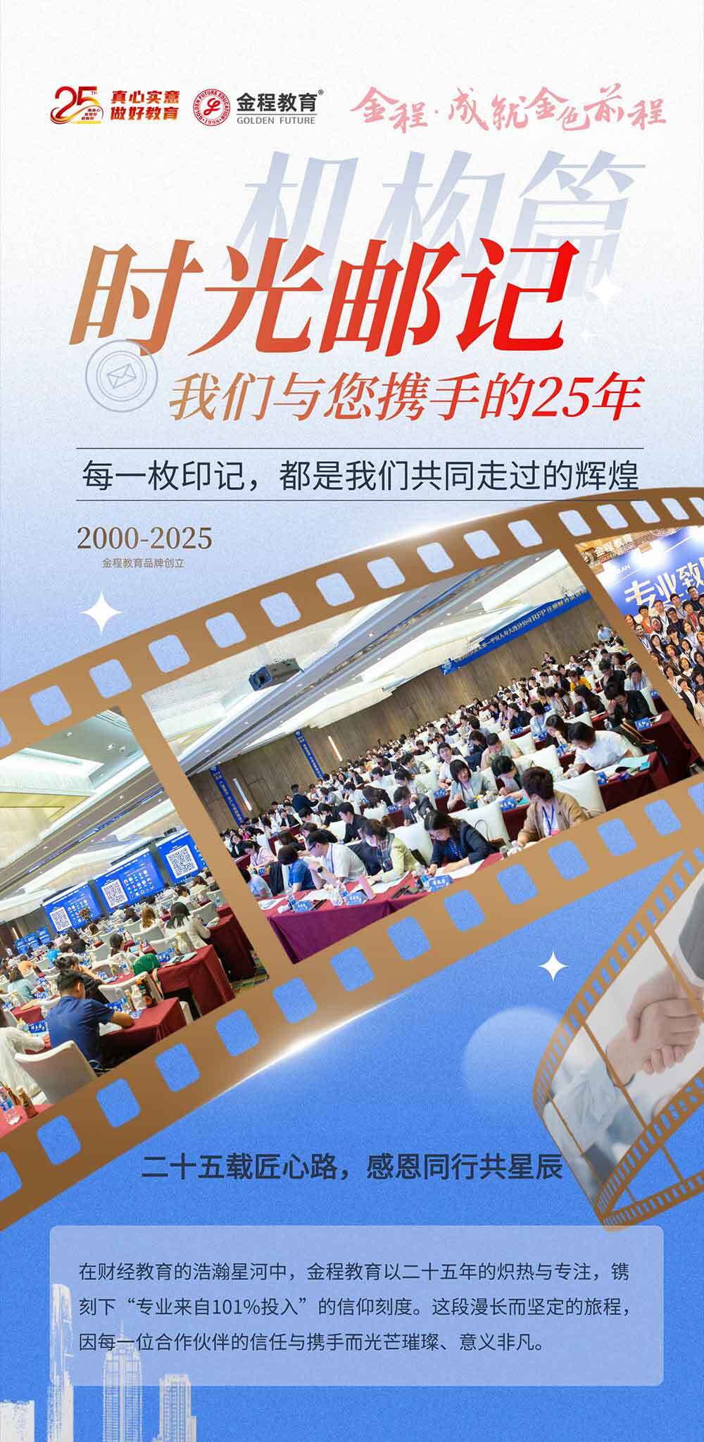 金程品牌活動(dòng)