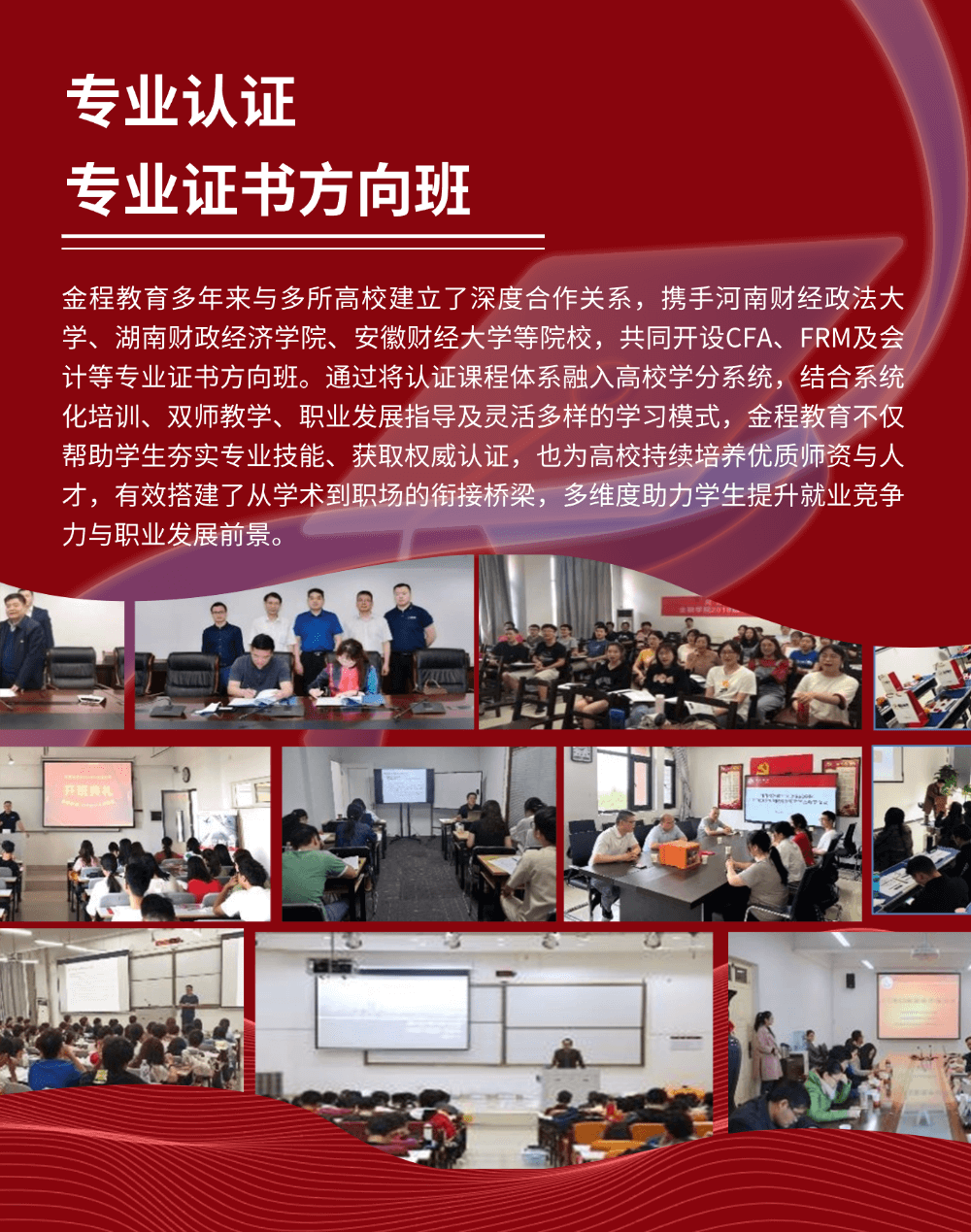 金程品牌活動(dòng)