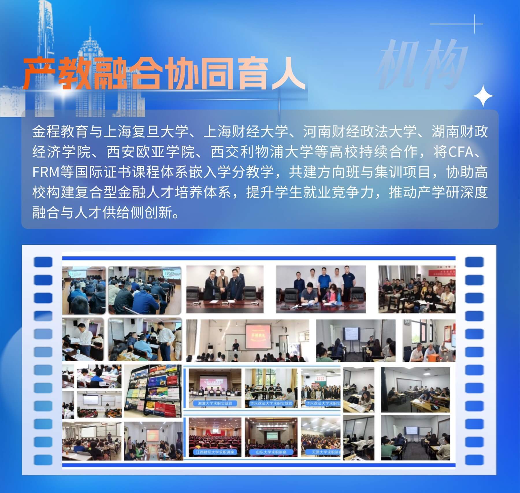 金程品牌活動(dòng)