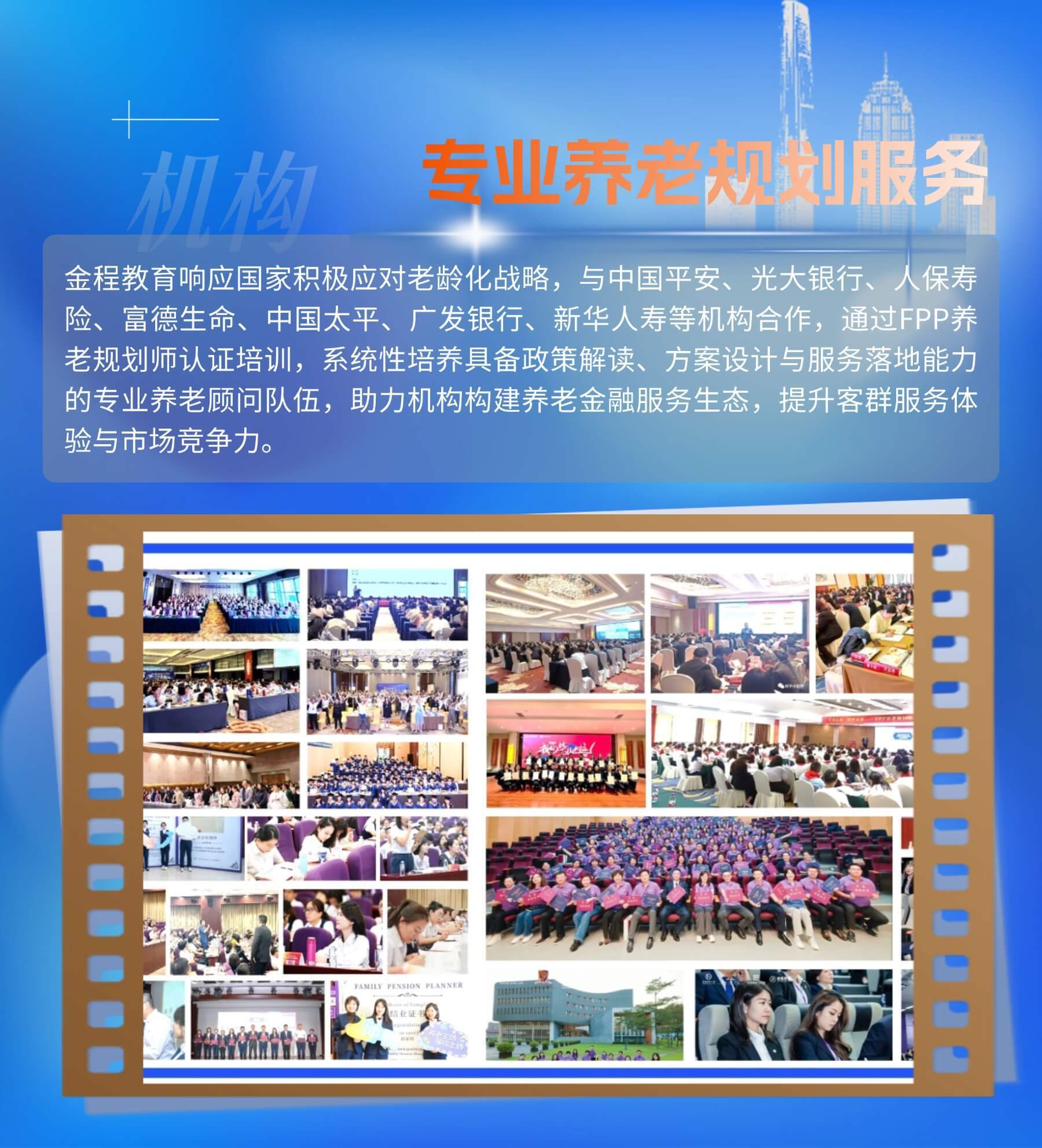 金程品牌活動(dòng)