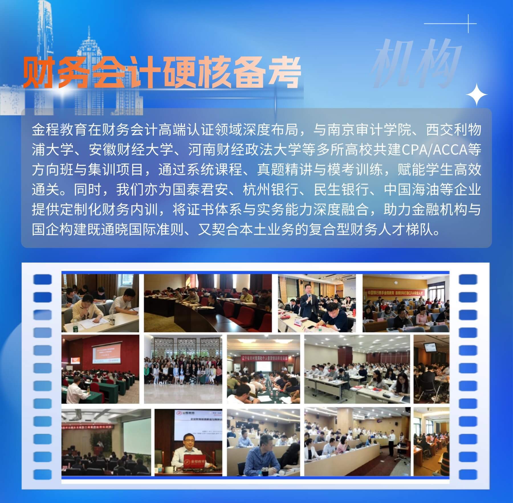 金程品牌活動(dòng)