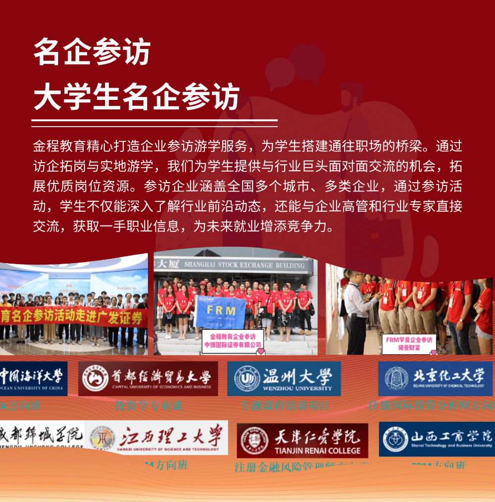 金程品牌活動(dòng)