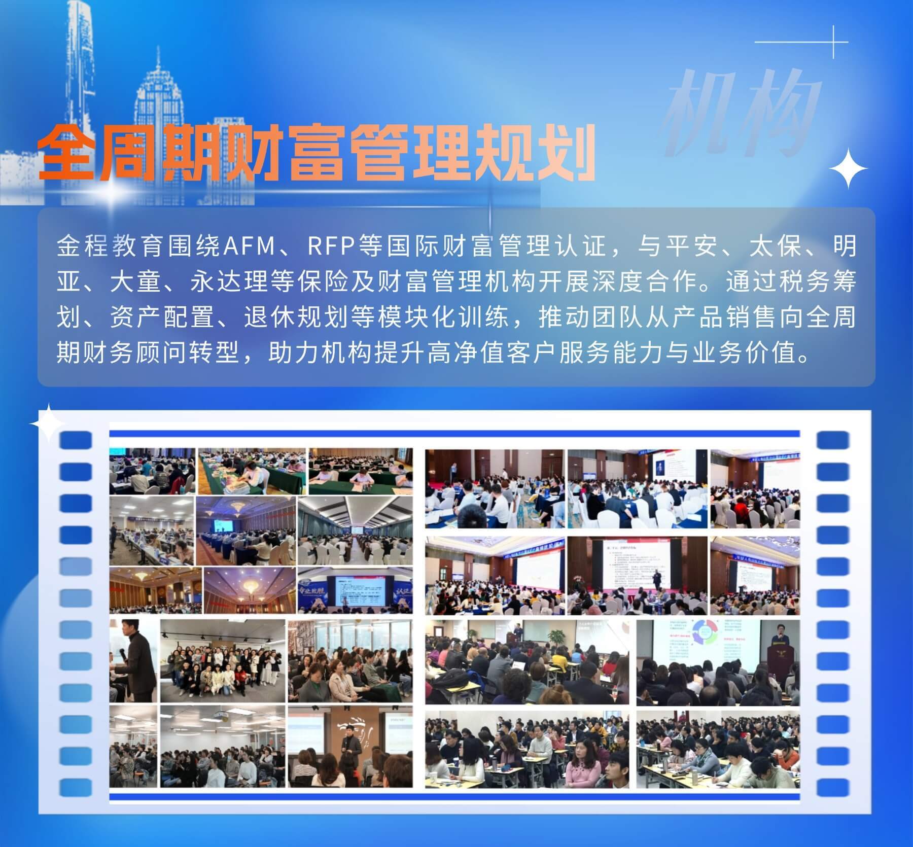 金程品牌活動(dòng)