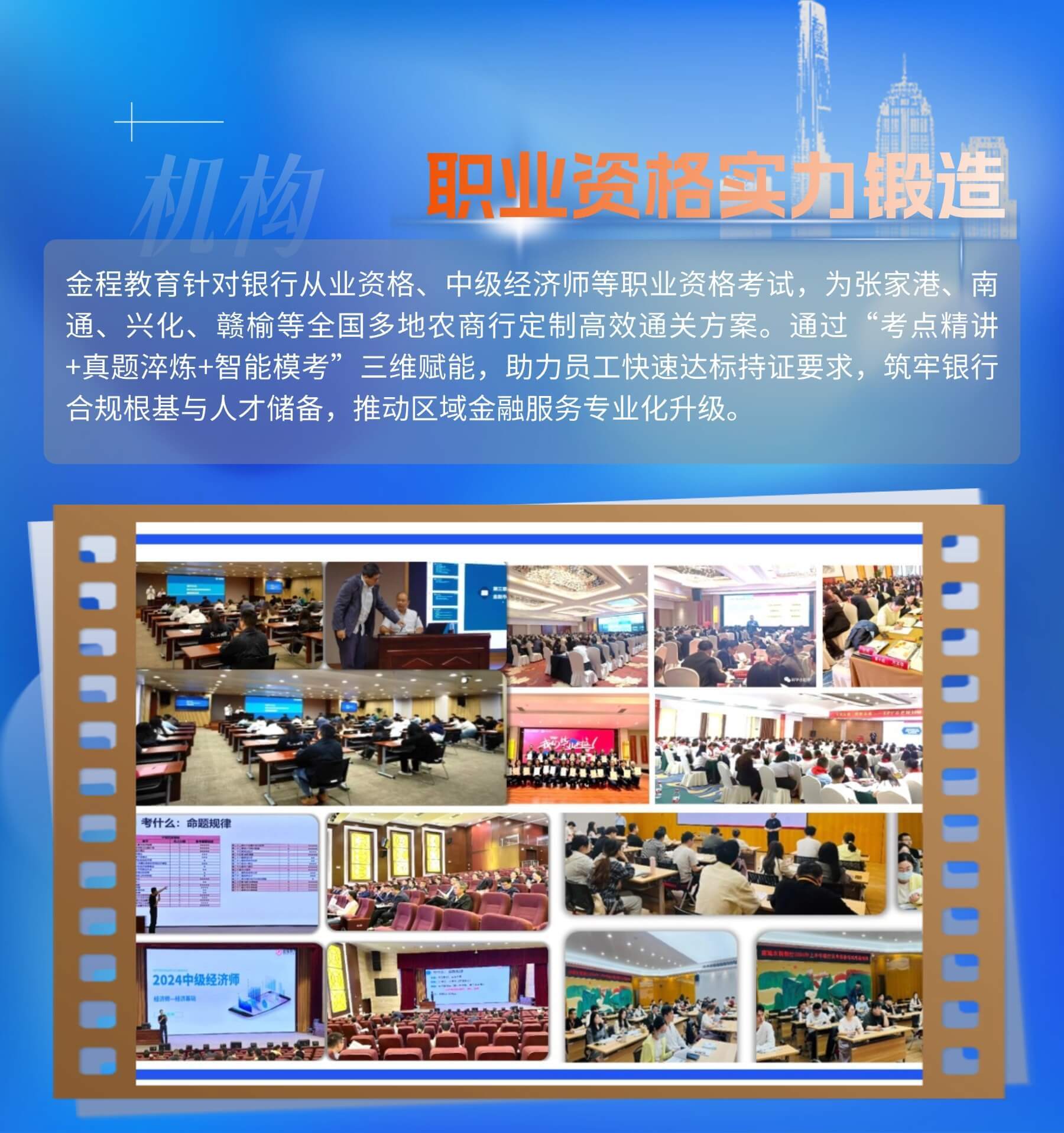 金程品牌活動(dòng)