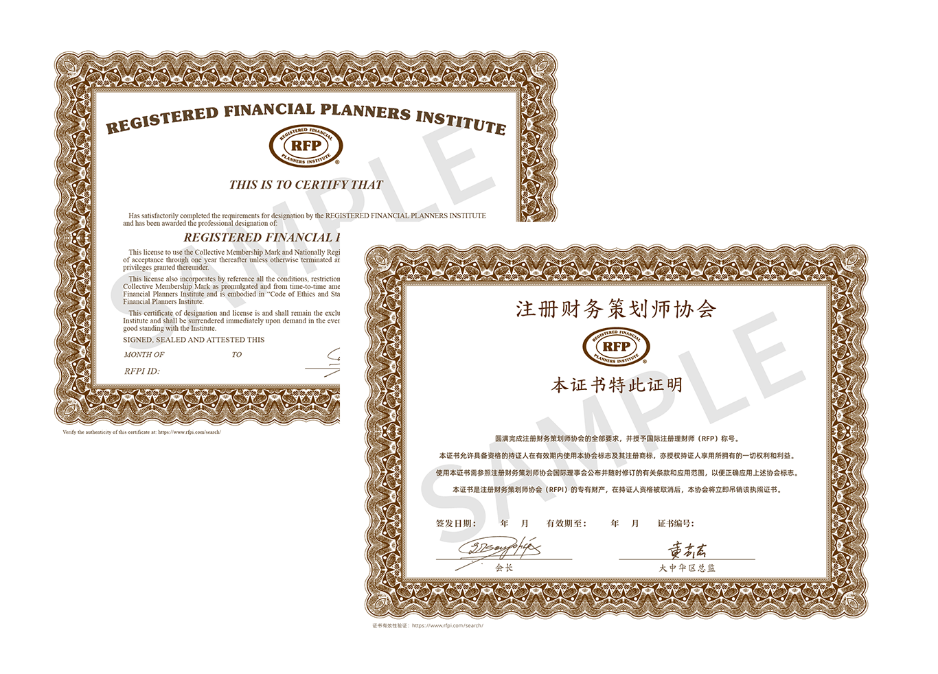 RFP中英文證書樣式