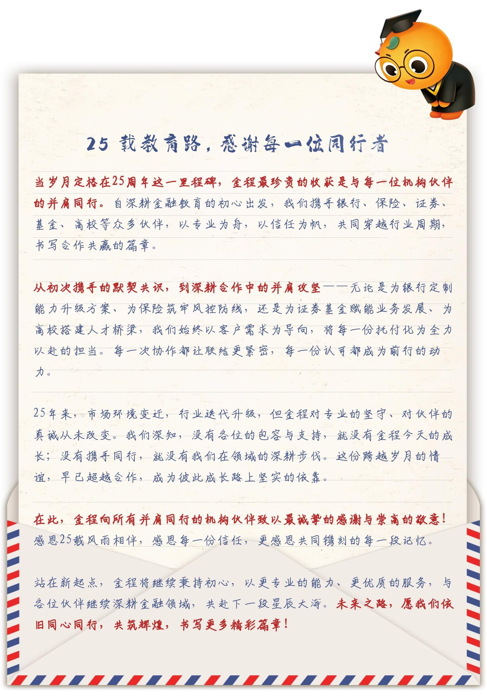 金程品牌活動(dòng)