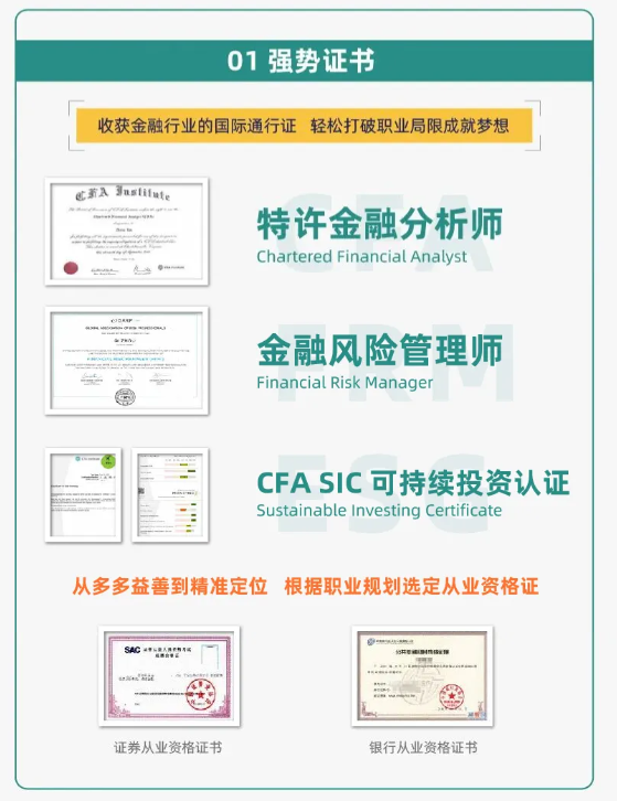 大學生菁英計劃