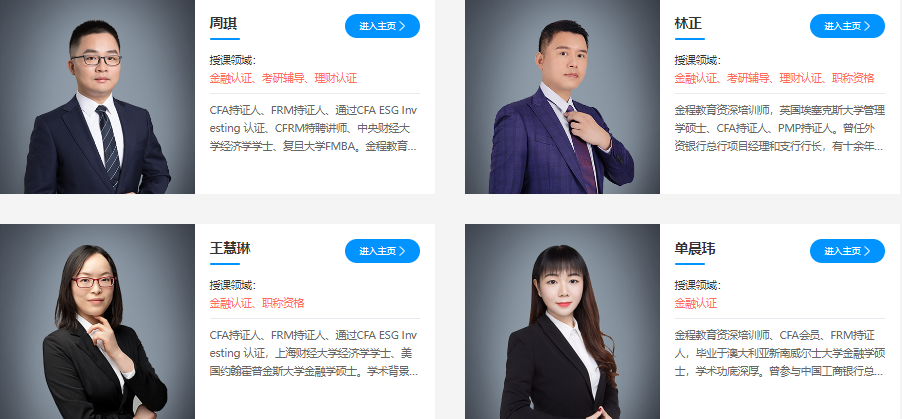 大學生菁英計劃