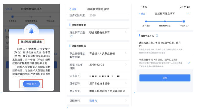 中級(jí)經(jīng)濟(jì)師