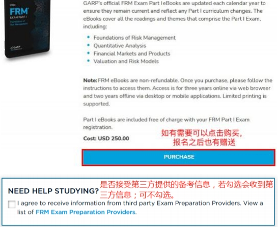 FRM報(bào)名流程