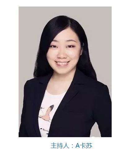 　主持人：A卡蘇
