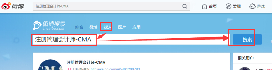 搜索注冊(cè)管理會(huì)計(jì)師-CMA