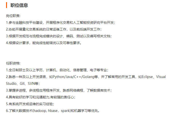 金融就業(yè)解讀