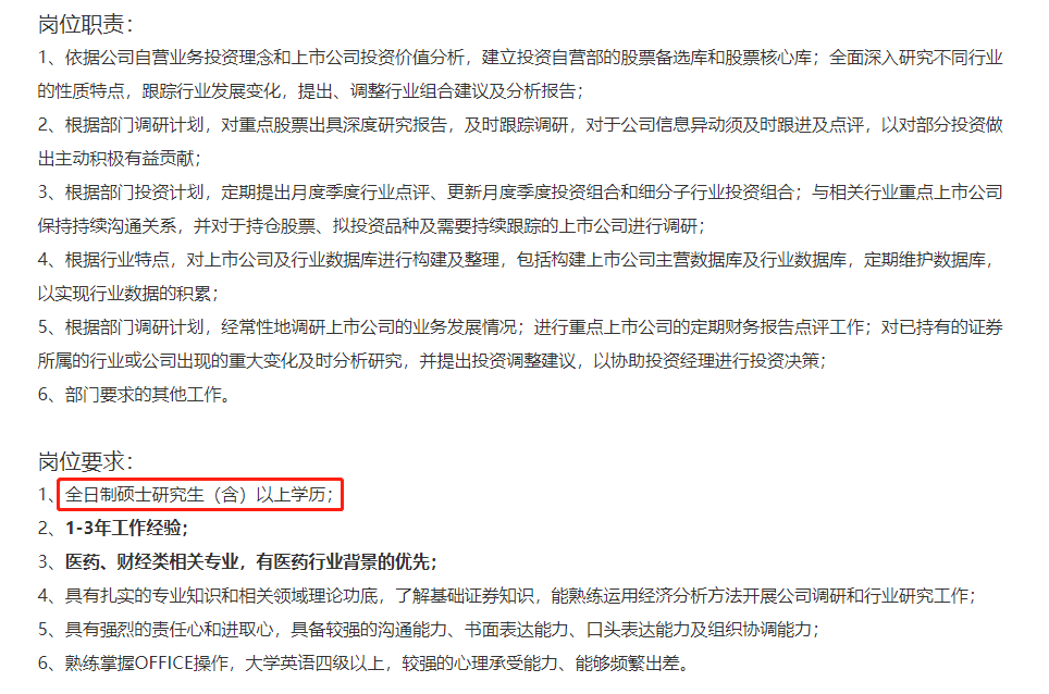 金融就業(yè)解讀