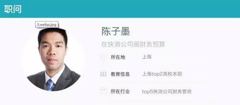 快消財務(wù)管培