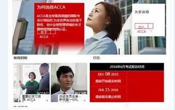 金程網(wǎng)校ACCA課程