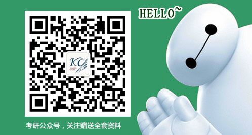 金程考研微信二維碼