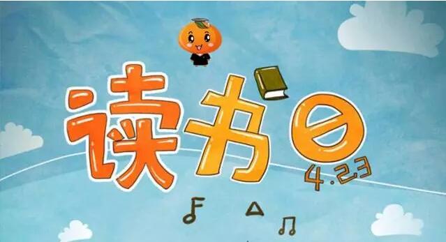 讀書日.jpg