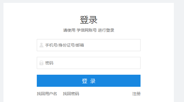 上海考研成績查詢 2021考研成績查詢