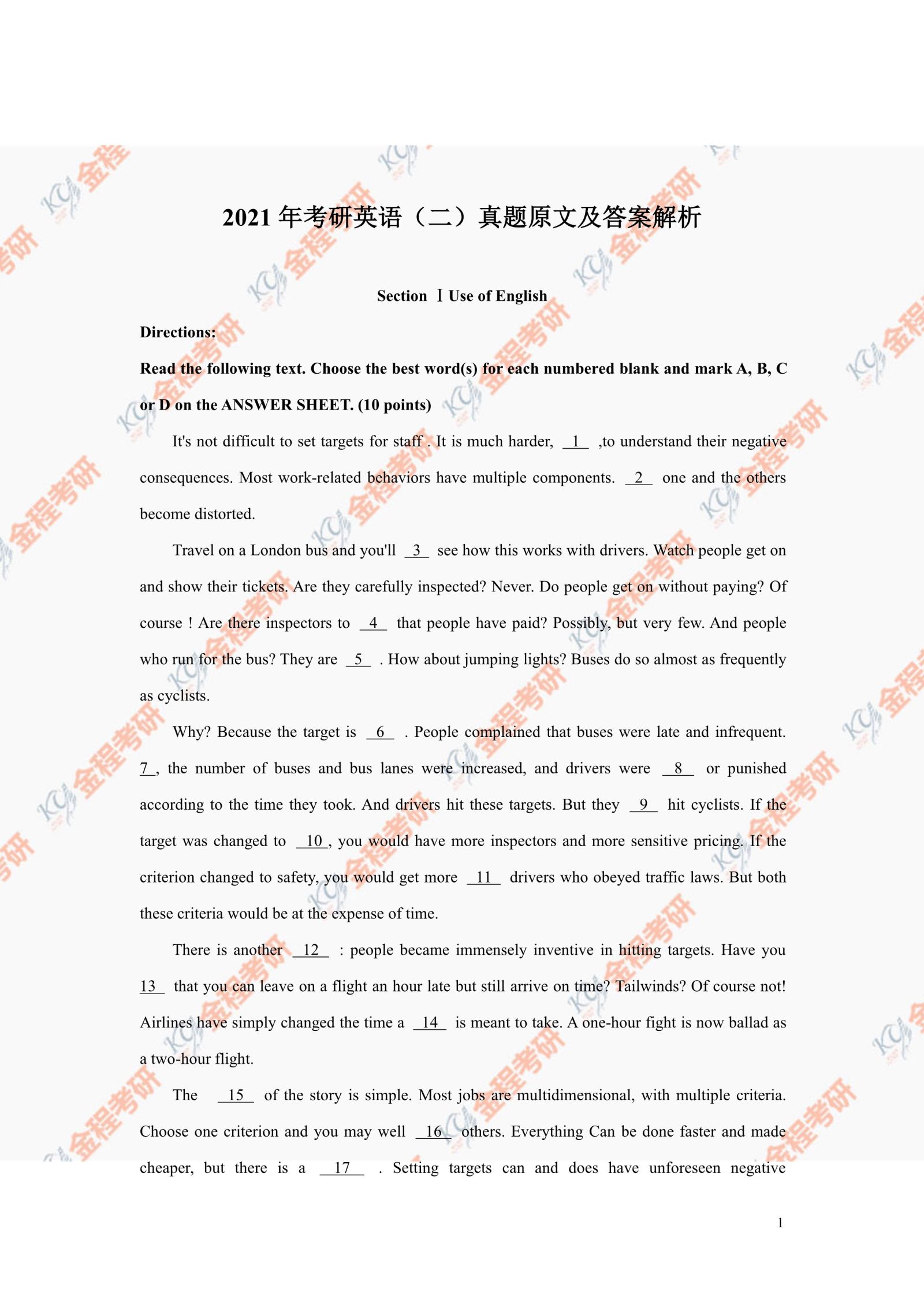 2021考研英語二真題及答案解析（完整版）