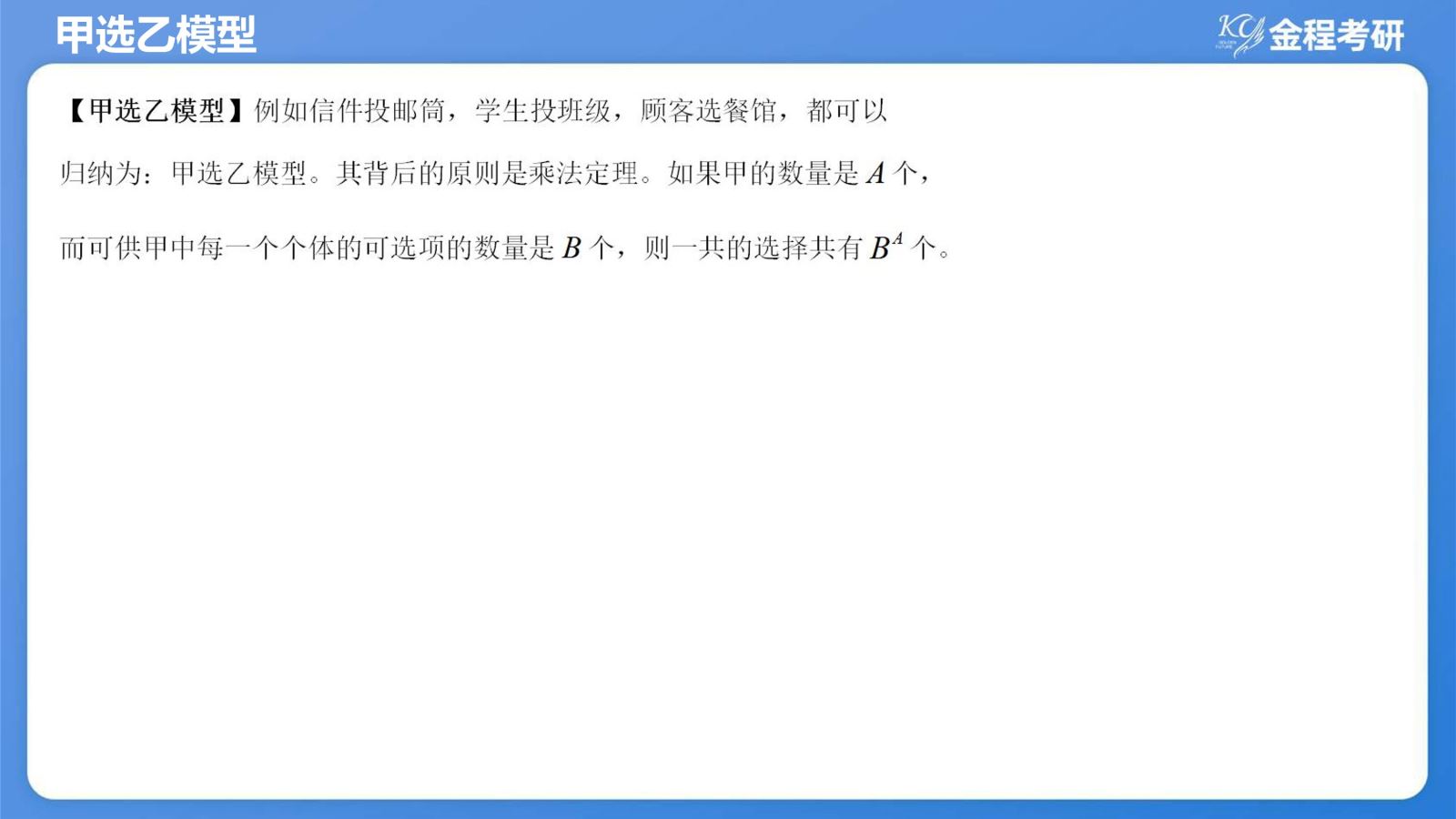 199管綜數(shù)學(xué)初試