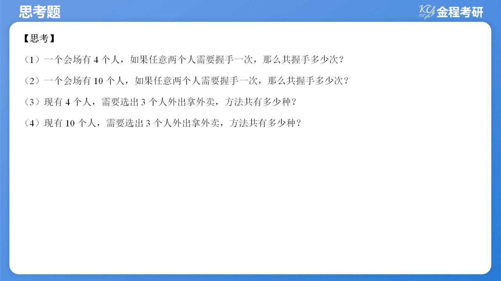 199管綜初數(shù)備考