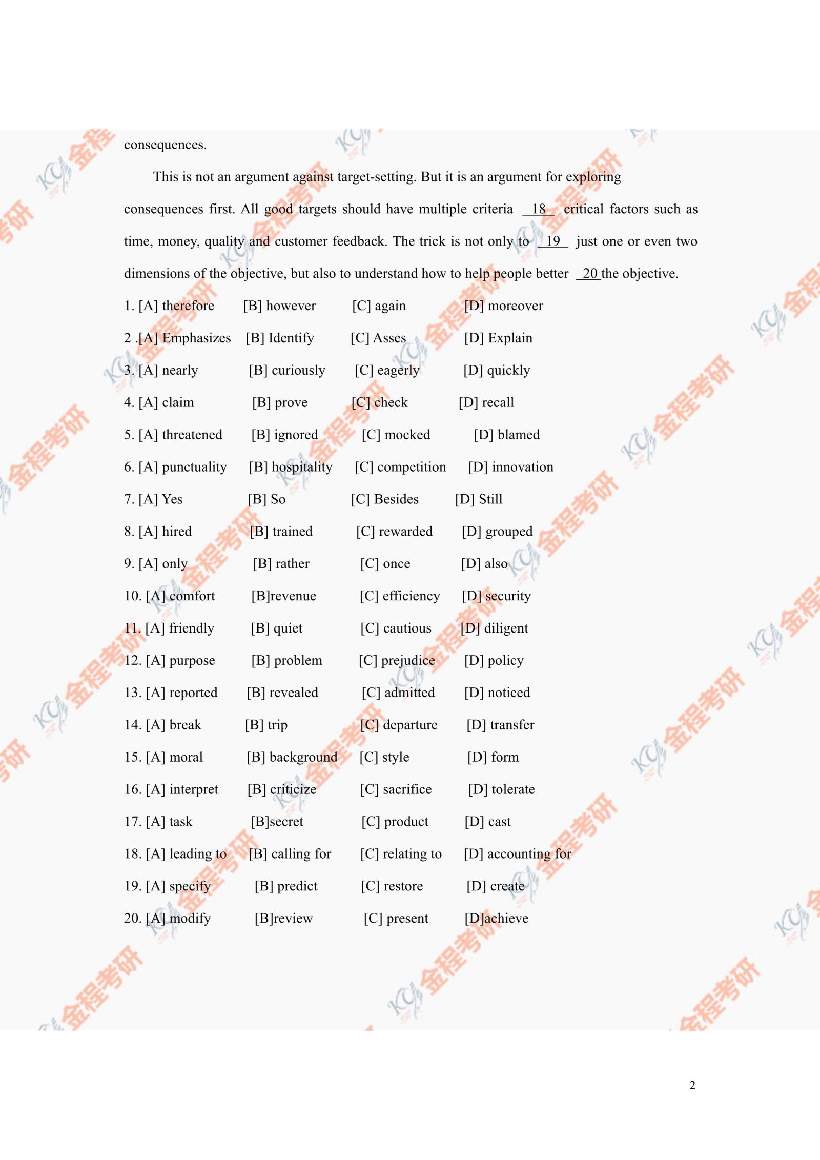 2021考研英語二真題及答案解析（完整版）