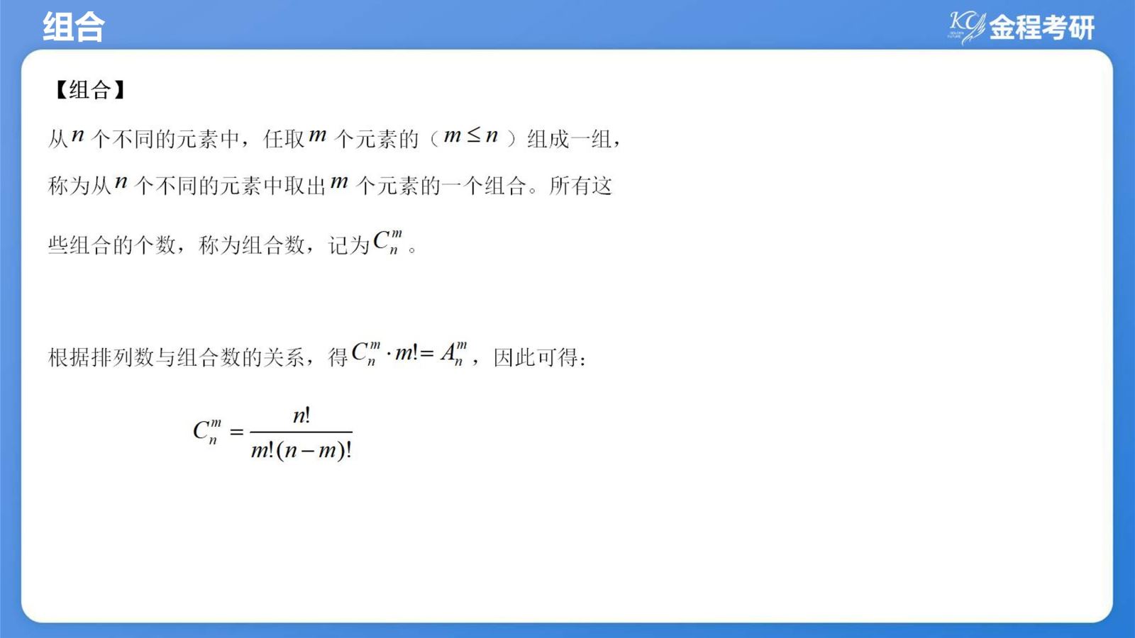 199管綜數(shù)學初試