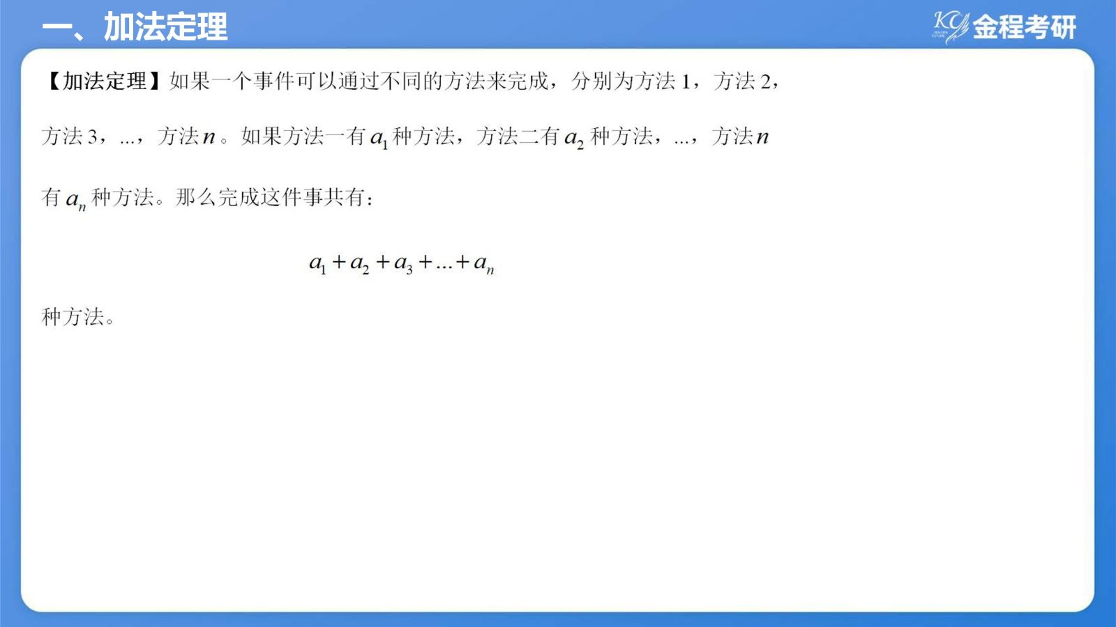 199管綜數(shù)學(xué)初試