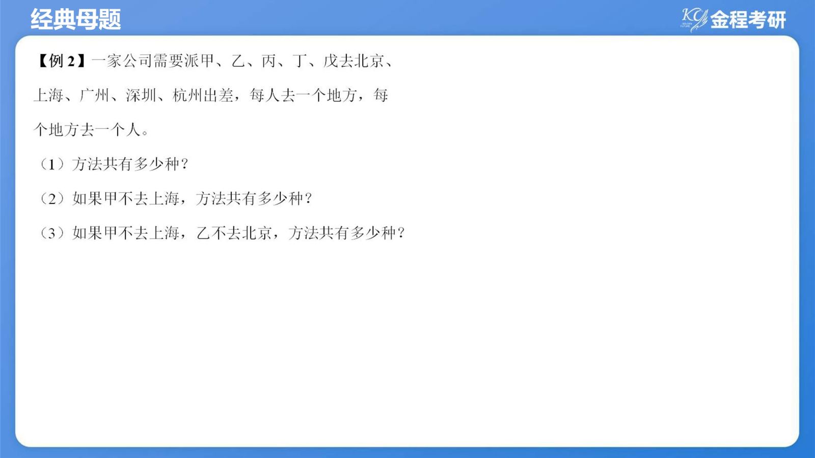 199管綜初數(shù)備考