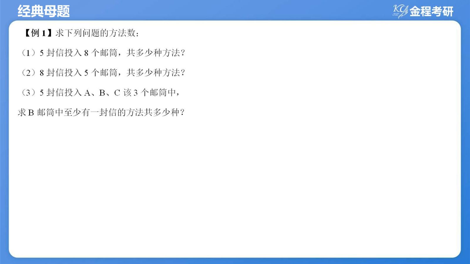 199管綜初數(shù)備考