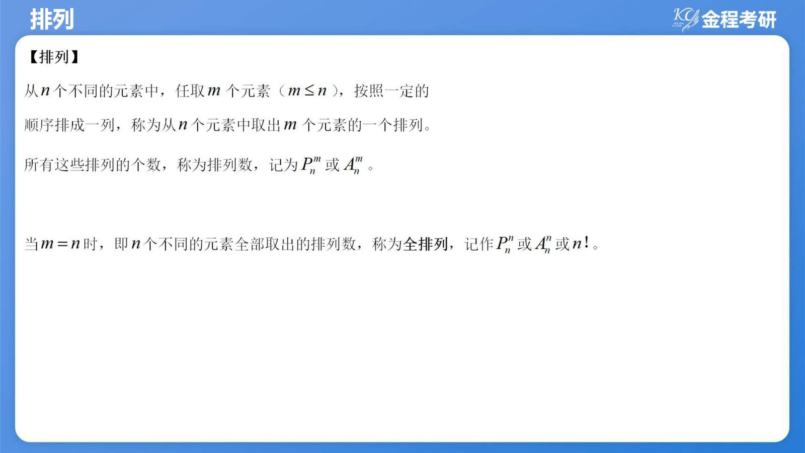 199管綜數(shù)學(xué)初試