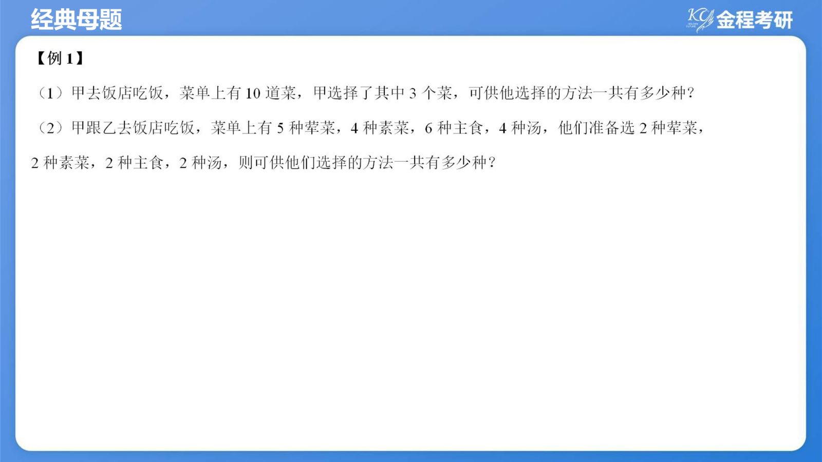 199管綜初數(shù)