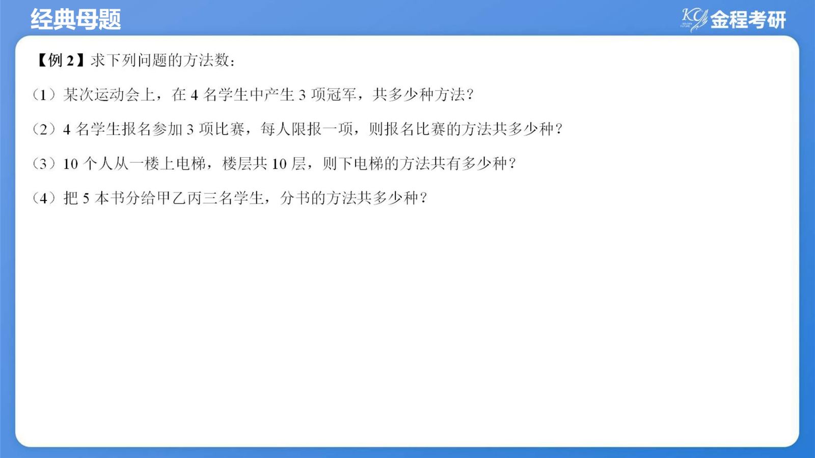 199管綜初數(shù)