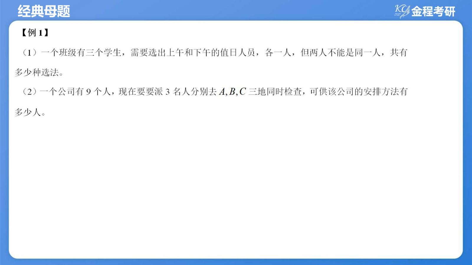 199管綜初數(shù)備考