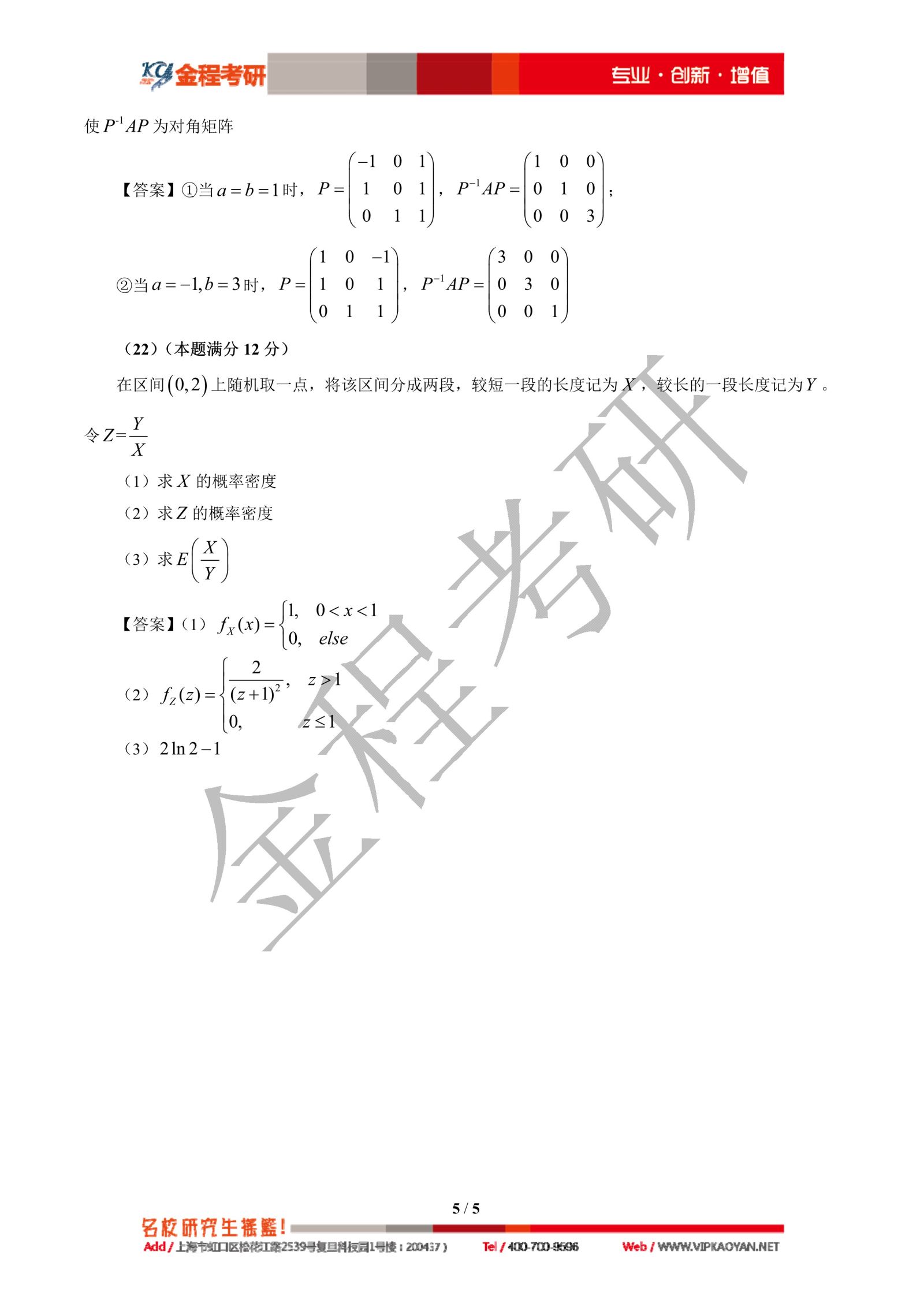 2021考研答案分析软件（2021考研答案分析软件有哪些） 2021考研答案分析软件（2021考研答案分析软件有哪些）《考研答案解析》 考研培训