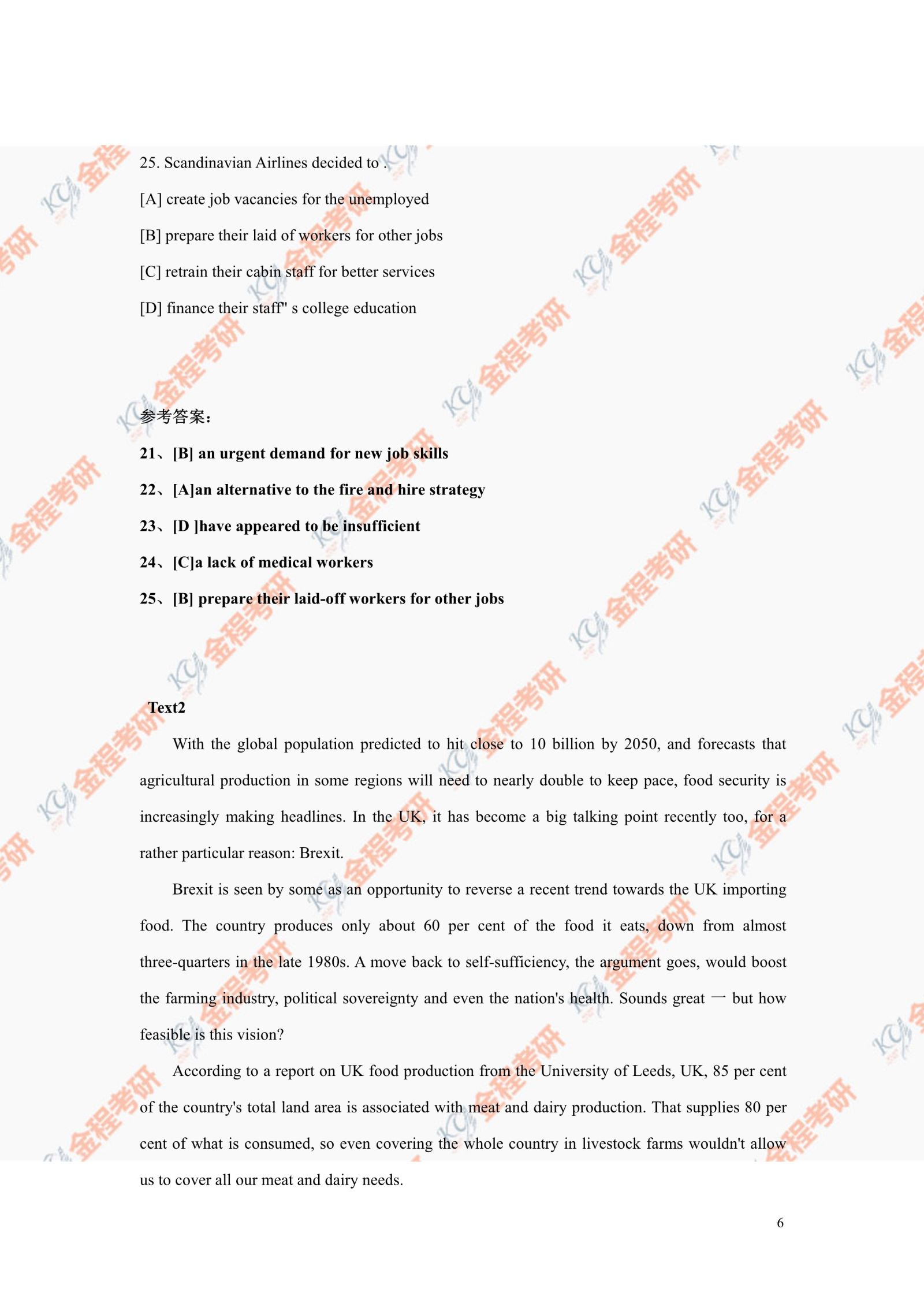 2021考研英語二真題及答案解析（完整版）