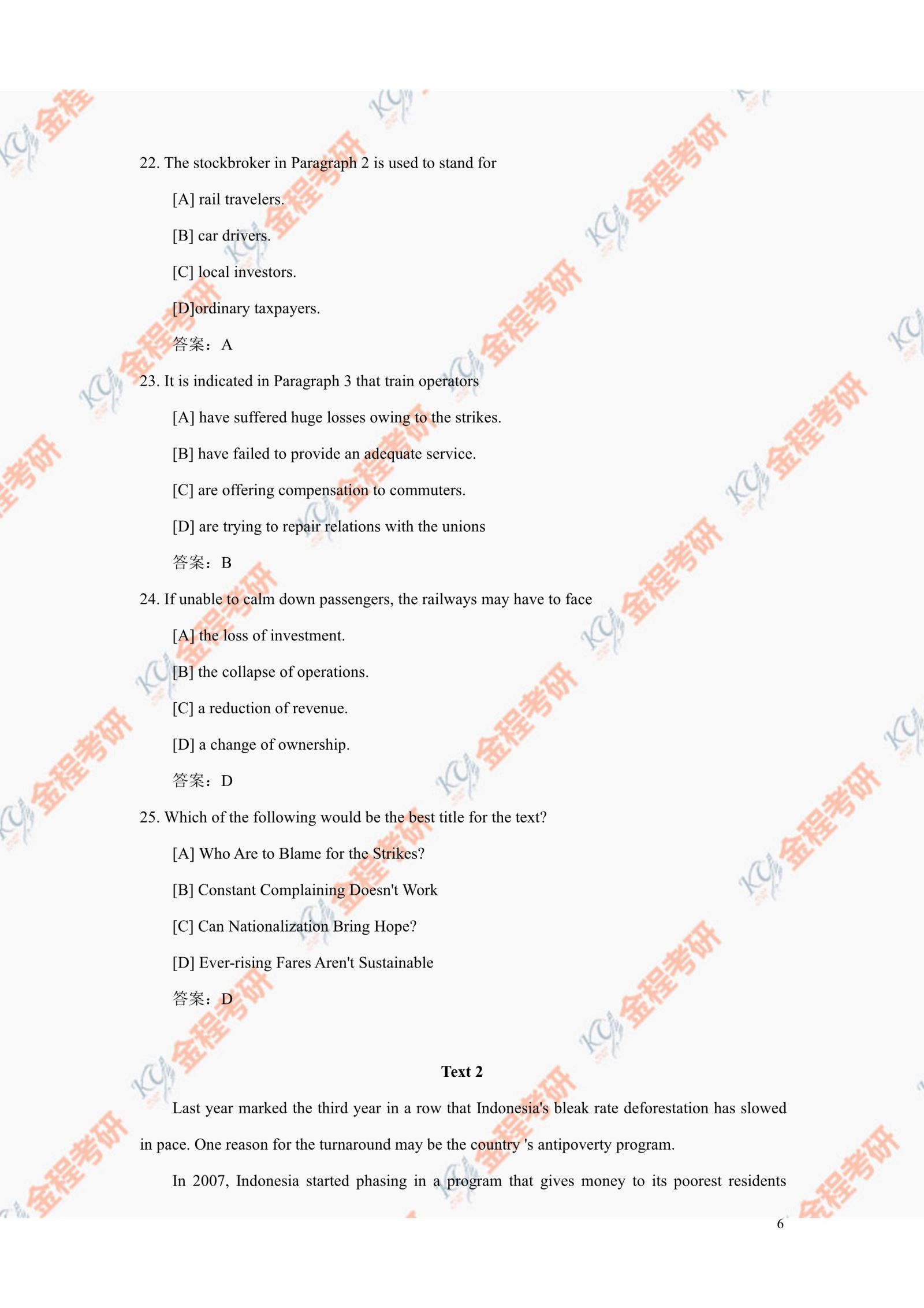 2021考研英語(yǔ)一真題及答案