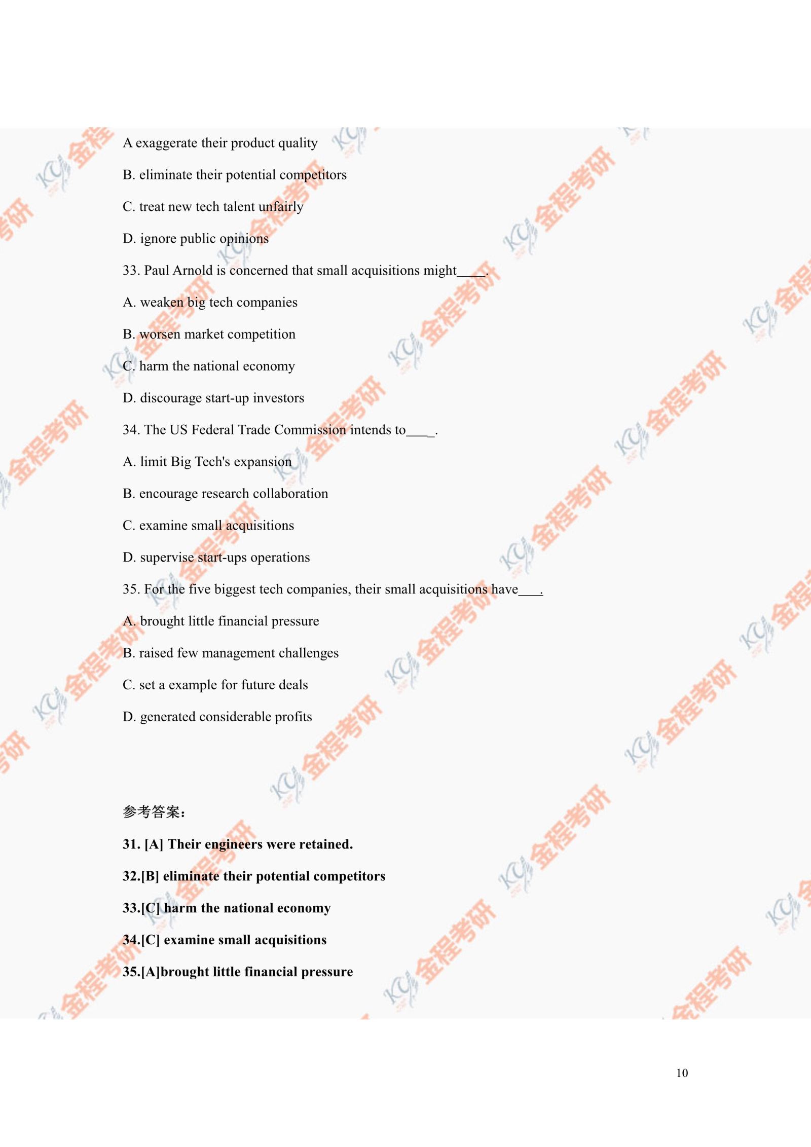 2021考研英語二真題及答案解析（完整版）