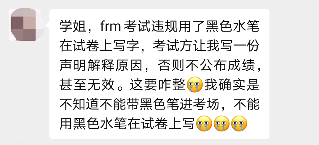 FRM考試成績查詢