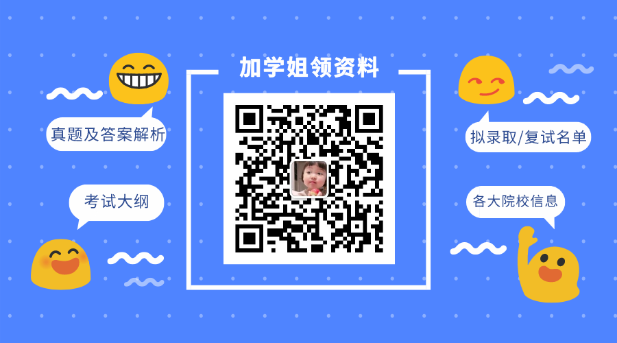 考研资料