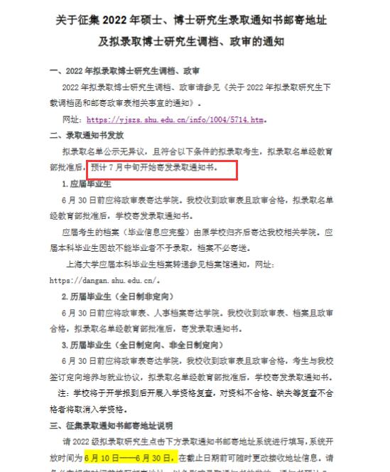 上海大学