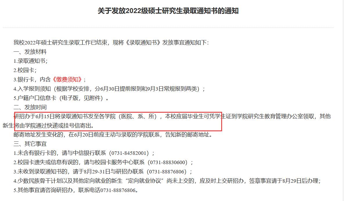 中南大学