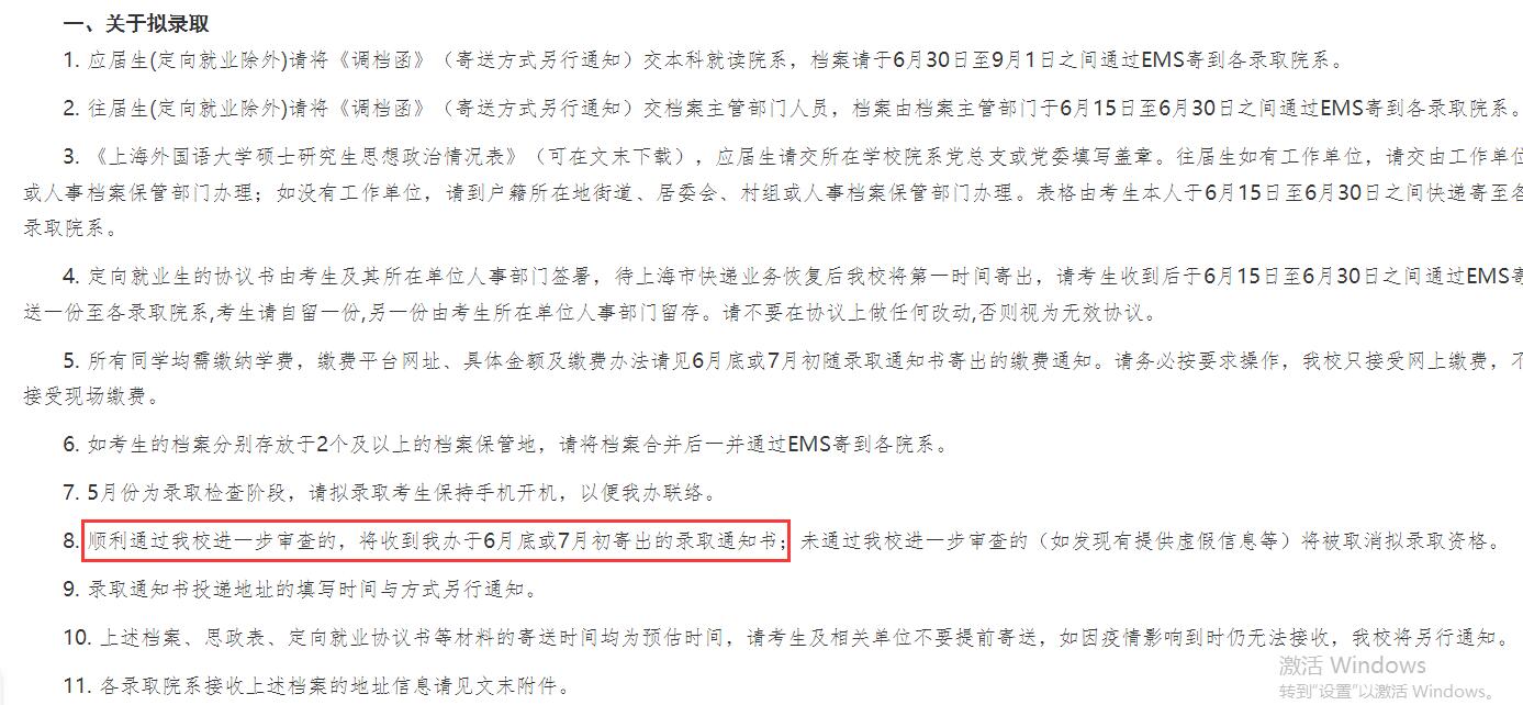 上海外国语大学