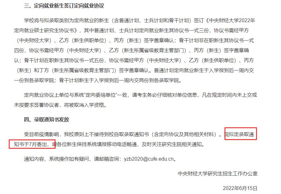 中央財經(jīng)大學(xué)