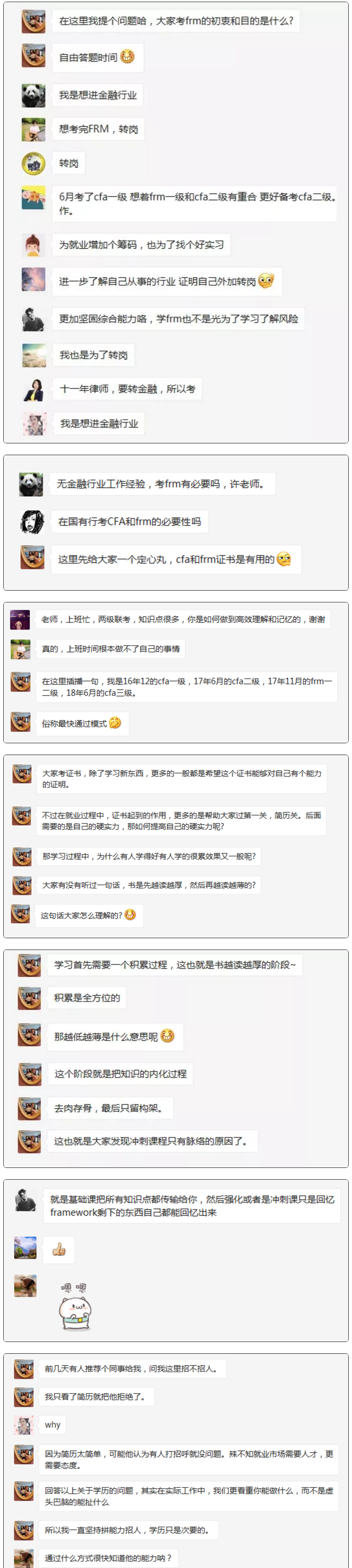 FRM職業(yè)發(fā)展前景