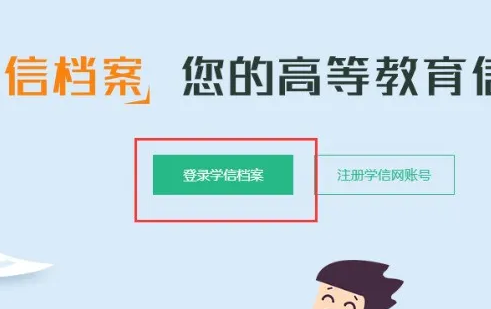 學(xué)籍/學(xué)歷在線驗(yàn)證報(bào)告驗(yàn)證碼怎么查詢？附查詢流程